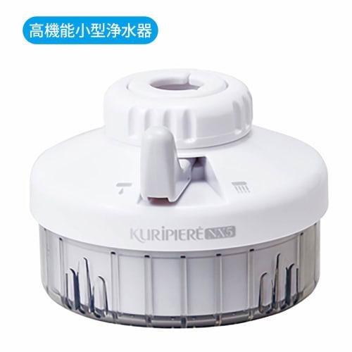 Kurita Compact Water Purifier, Kuripire NX5, Normal Type, REN5GR-3075, White