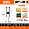 5.3mm Fine-Tooth High-Speed Steel Hole Opener