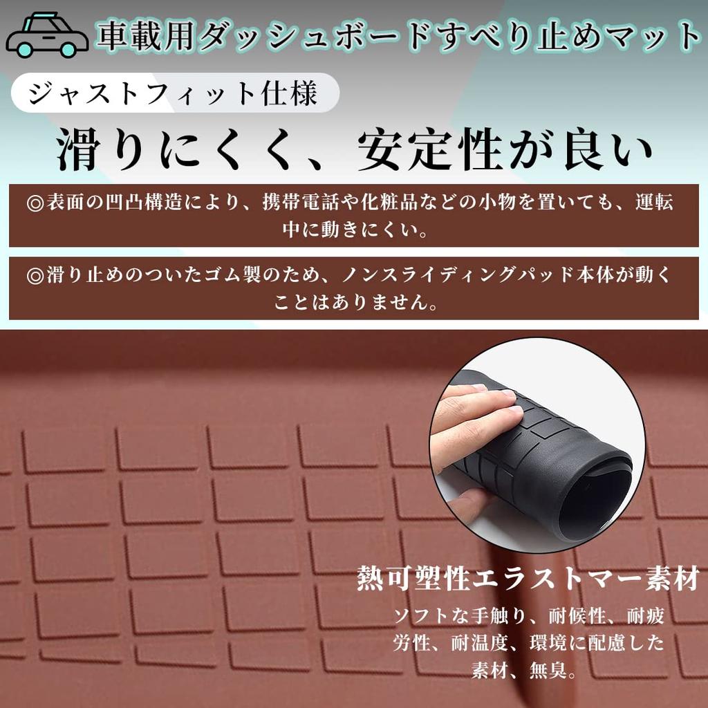 TANAMACHI Honda Pocket Mat, Nbox Custom Accessories, Anti-Slip Mat, Exclusive N-BOX 2017 2018 2019