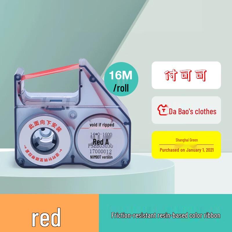 

Jingchen B18 Label Maker Ribbon