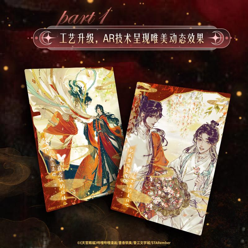 Genuine Heavenly Officials Blessing Card Lantern Night Card Comics Animation Collector's Cards Mo Dao Zu Shi Card Toys Gifts