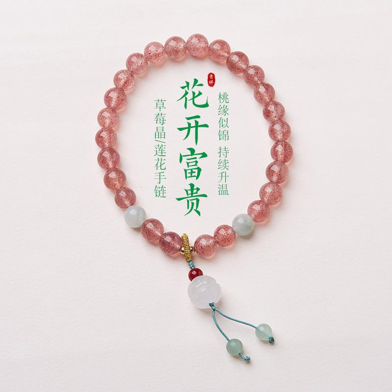 Popular on Xiaohongshu: Natural Strawberry Crystal Bracelet for Women, New Chinese Style, High-end Pink Crystal Bracelet, Perfect for Gifts