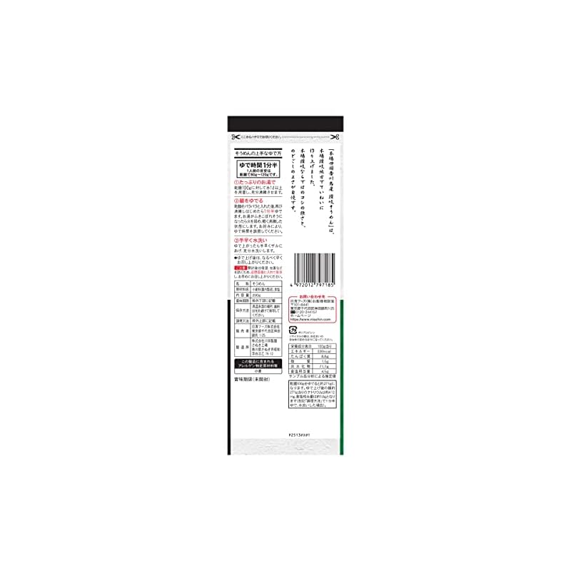 Kawada Seimen Sanuki Somen Noodles 200g x 5 packs