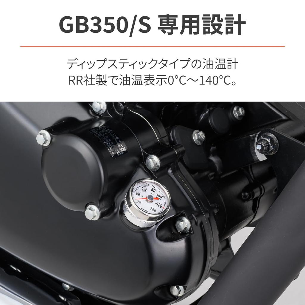 Daytona GB350/S (21-22) Oil Temperature Gauge RR Dipstick Oil Temperature