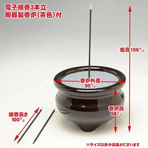 Hasegawa Buddhist Altar, Sanyasuragi Electronic Incense Sticks with Red Glowing Tips, 3-Stem (3-Inch), Brown, with Ceramic Incense Burner, Battery Inc