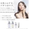 ReFa Milk Protein White Hair Pack Set 2 Pieces 200g