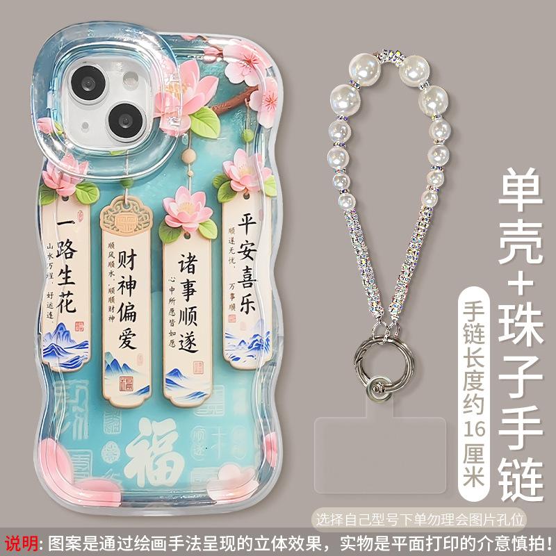 One flower chain is suitable for Apple 16 Guofeng mobile phone case iphone13promax double bracket 15 silicone 14.