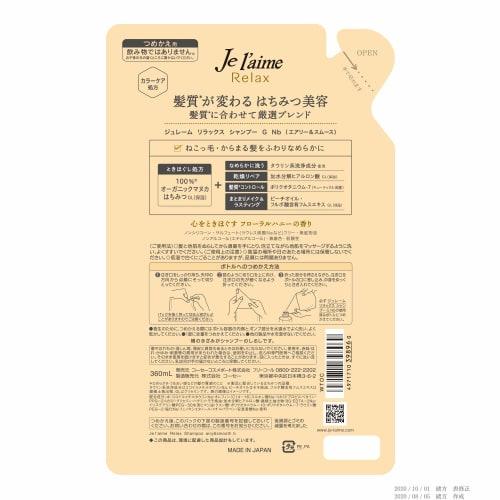 KOSE KOSE Jereme Relax Shampoo (Airy & Smooth) Refill 360mL Makes Cat Hair and Tangled Hair Soft and Smooth Floral Honey Scent Refill 360mL (x 1)