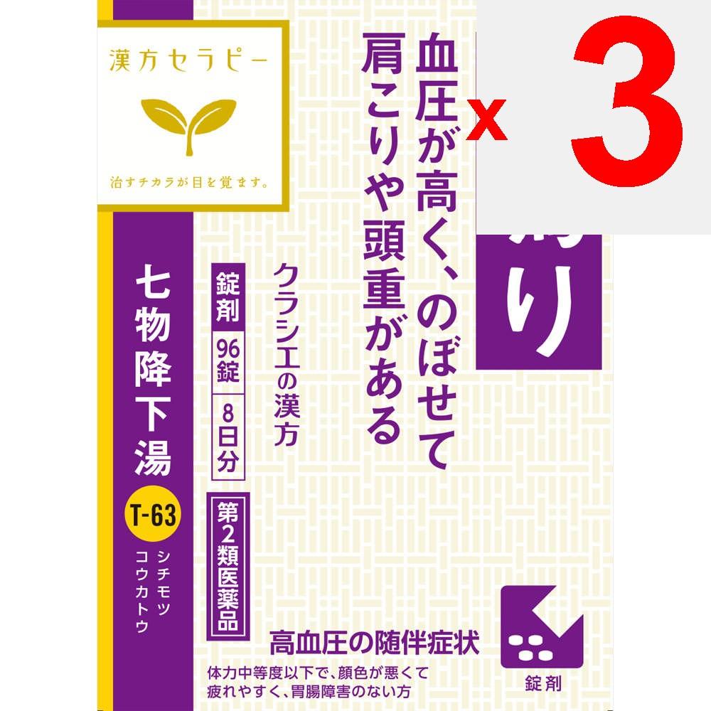 Kracie Pharmaceuticals Kampo Therapy Kracie Nanamono K?kashiyu Extract Tablets 96 Tablets Chinese Medicine (Kracie) Chinese Medicine Indications: For