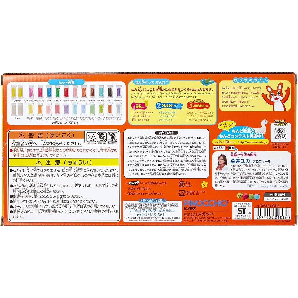 Agatsuma Nendo 30x15x3cm 24 Color Set Modeling Clay
