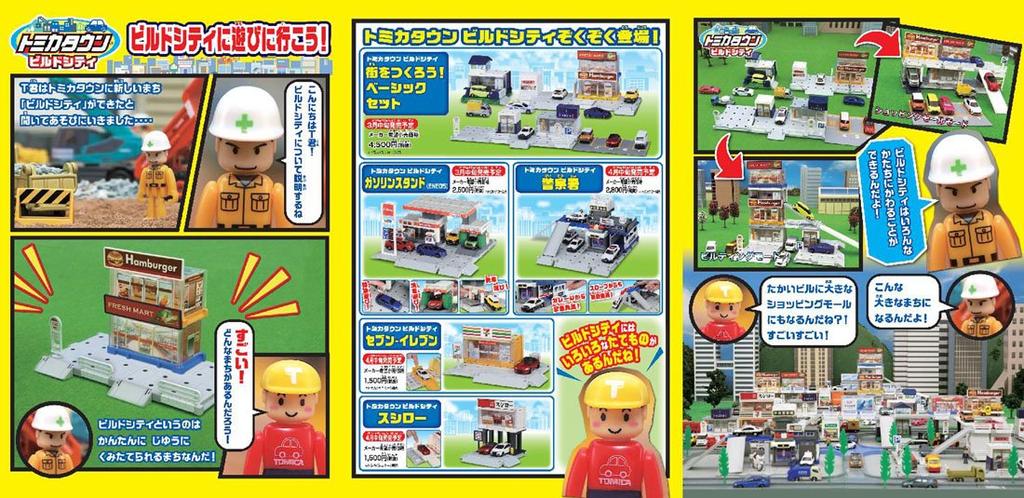 Takara Tomy Build City Čerpací stanice ENEOS