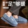 Elderly non-slip cotton slippers men's autumn and winter new indoor home warm non-smelly feet fluffy slippers women