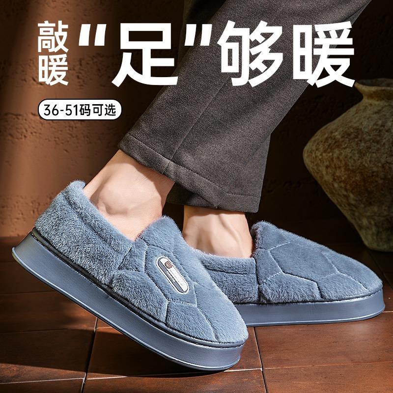 Elderly non-slip cotton slippers men's autumn and winter new indoor home warm non-smelly feet fluffy slippers women