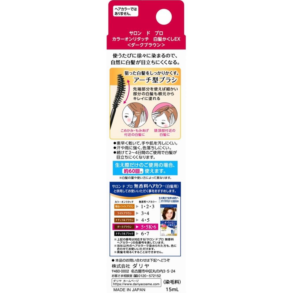Salon De Pro Hair Conceal Color Only Retouch Dark Brown 15ml  X 1  Dark Brown