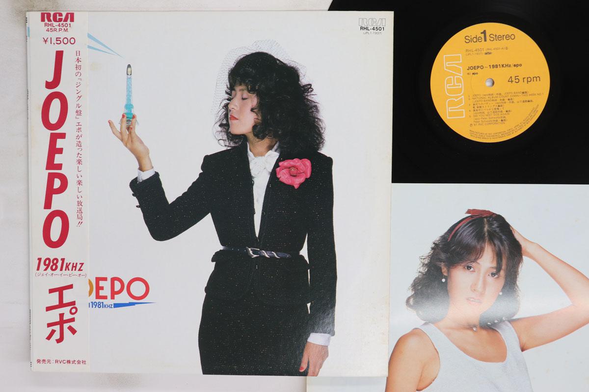

LP Record EPO Joepo 1981khz RHL4501 RCA 1981 Japan Obi Japanese PopRock Used