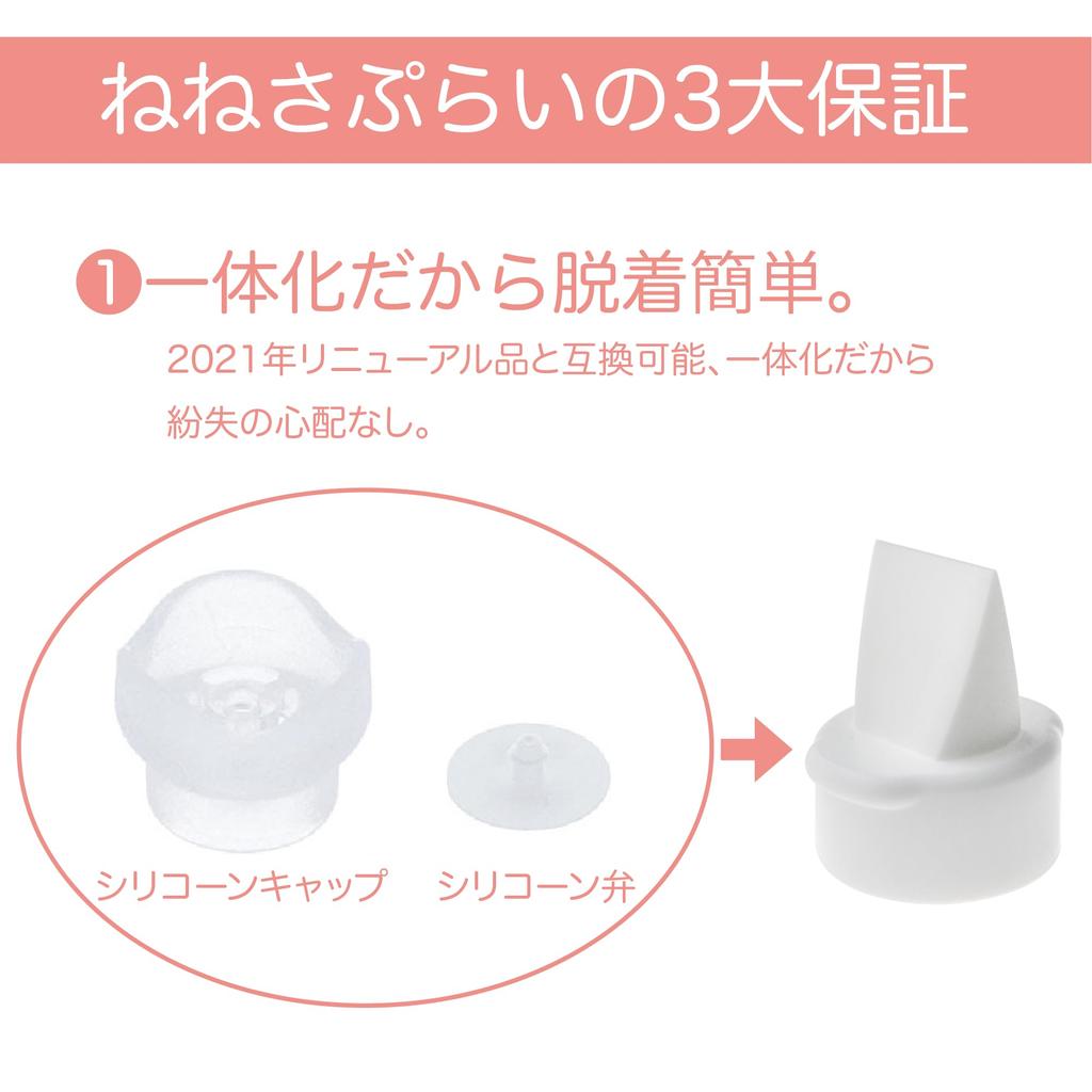 Nenesupply [Pigeon All Models] Compatible Silicone Caps and Silicone Valves for Breast Pumps, Pack of 2