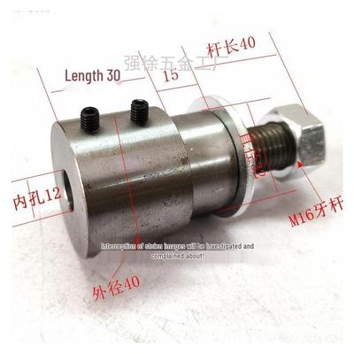 Motor Rod Conversion Sleeve: 5-16MM Inner Hole Reducer & Drill Adapter