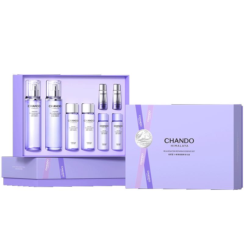 Chando Little Purple Bottle Anti-Aging Repair Gift Set