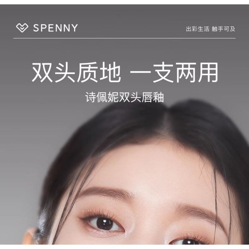 SPENNY - 2 in 1 Lip Gloss - 5-8