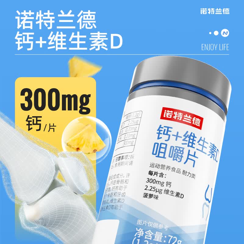 Nuotelande Calcium + Vitamin D3 Tablets