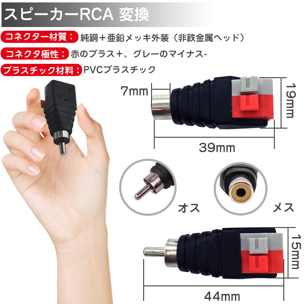 Speaker Wire to RCA Spring Press 2 for CCTV and Conversion Connector No Soldering Required Adapter, Female/Male, 4-Pack, Type, Screw-Type Terminals,