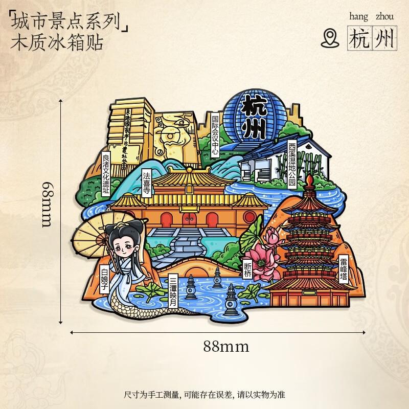 JINGRUIXIANG 3D Wooden City Refrigerator Magnet