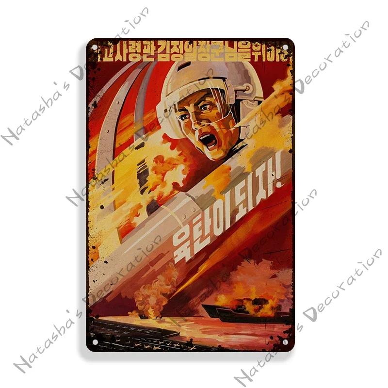 Corée du Nord Communisme Affiche de Propagande Panneaux Métalliques Soviétiques Affiche Vintage Affiche Rétro Rouillée Plaque Murale Club Pub Plaque Métallique