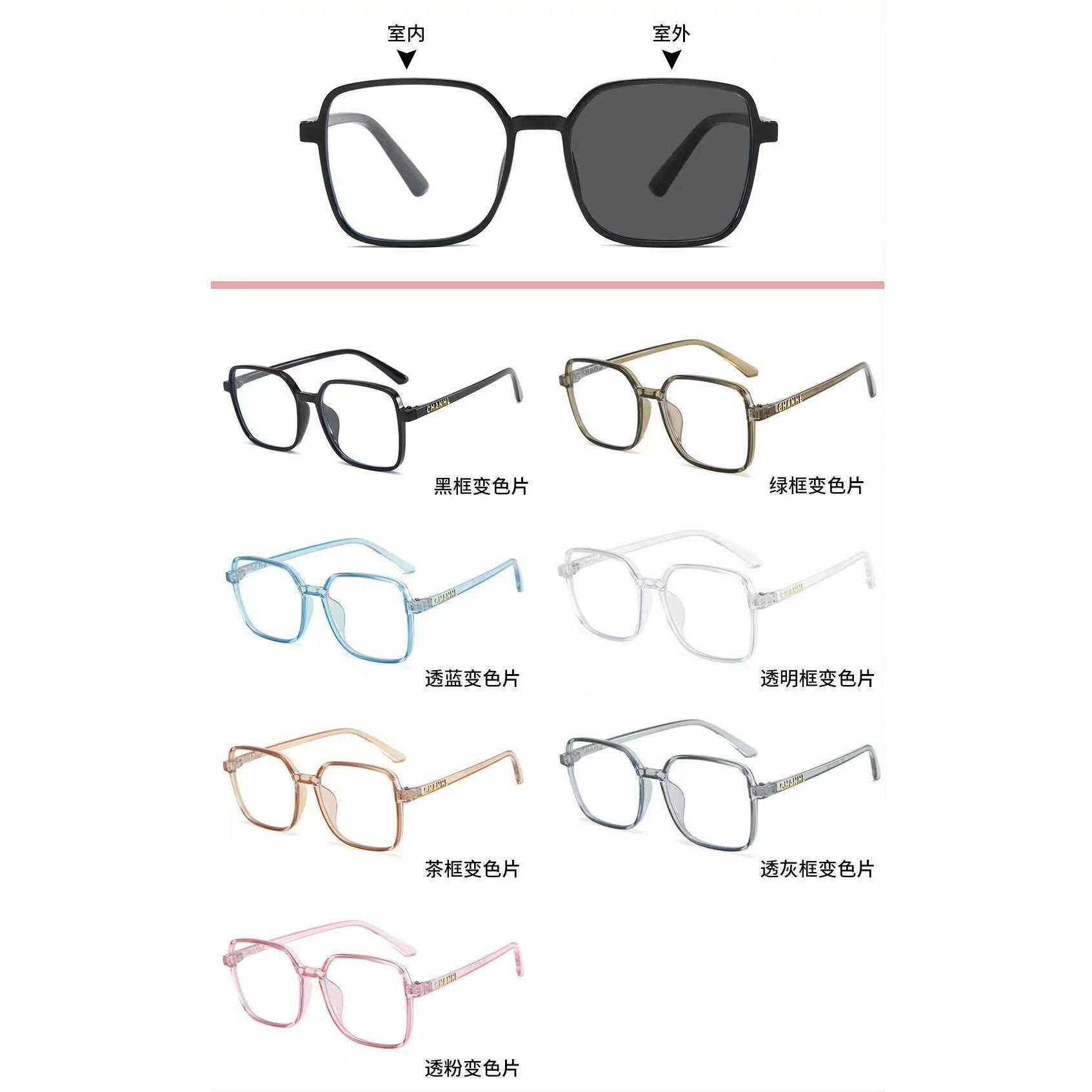 Photosensitive Color-Changing Children S Large Frame Square Flat Glasses Colored Sunglasses Internet Celebrity Decorative Frame Glasses