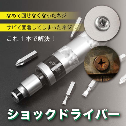 Krovat 13-Piece Shock Driver and Impact Driver Set with Case, Hammer, Bits, and Case for Rust Removal, Destroying, Stripping, and Breaking Screws and