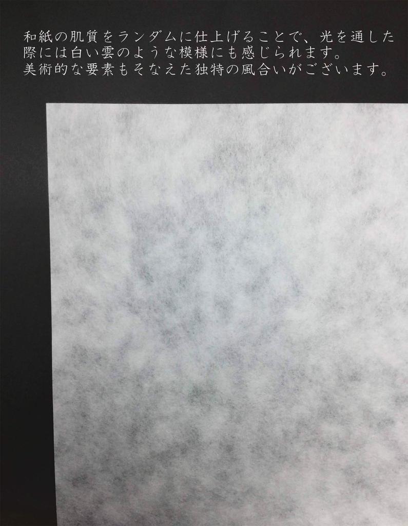 Washi Kawasumi OA Washi Unsui White B4 size 50 sheets
