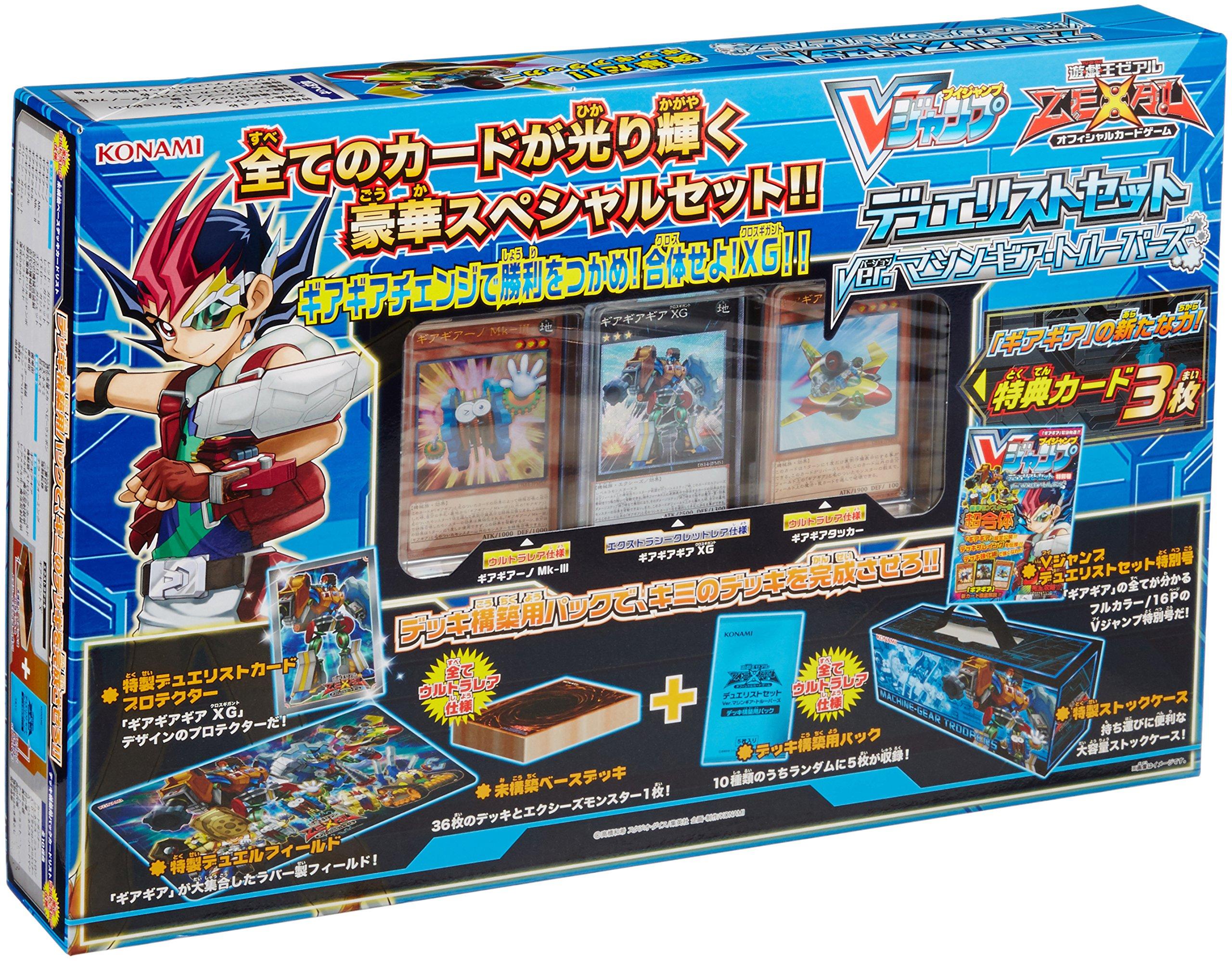 

Zexal OCG Duelist Set Machine Gear Troopers Yu-Gi-Oh! Ver.