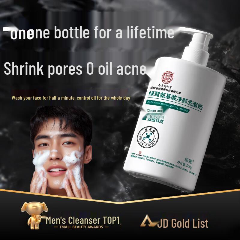 

Комплексная коллекция средств по уходу за кожей Tong Ren Tang