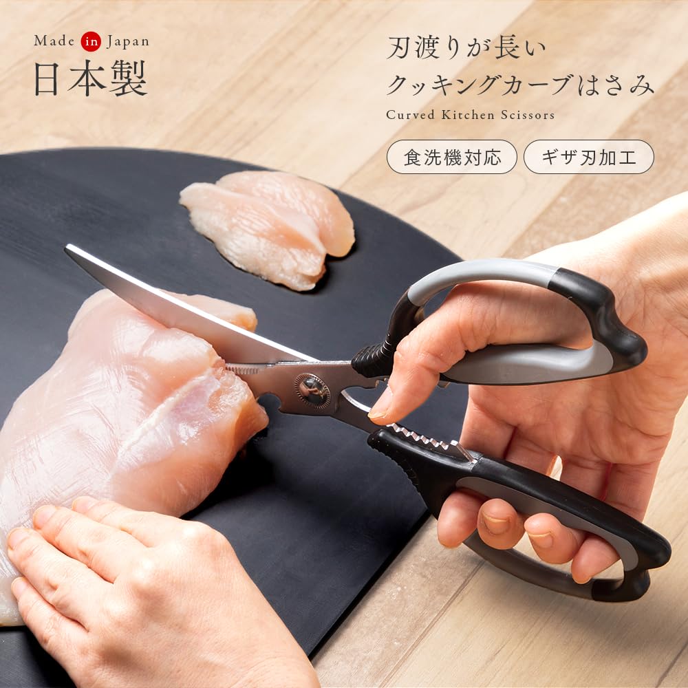 Aimedia Kitchen Kitchen Cooking Made in Seki Gifu Kitchen Bottle Curved Kitchen Made in Japan Scissors, Scissors, Scissors, City, Prefecture,