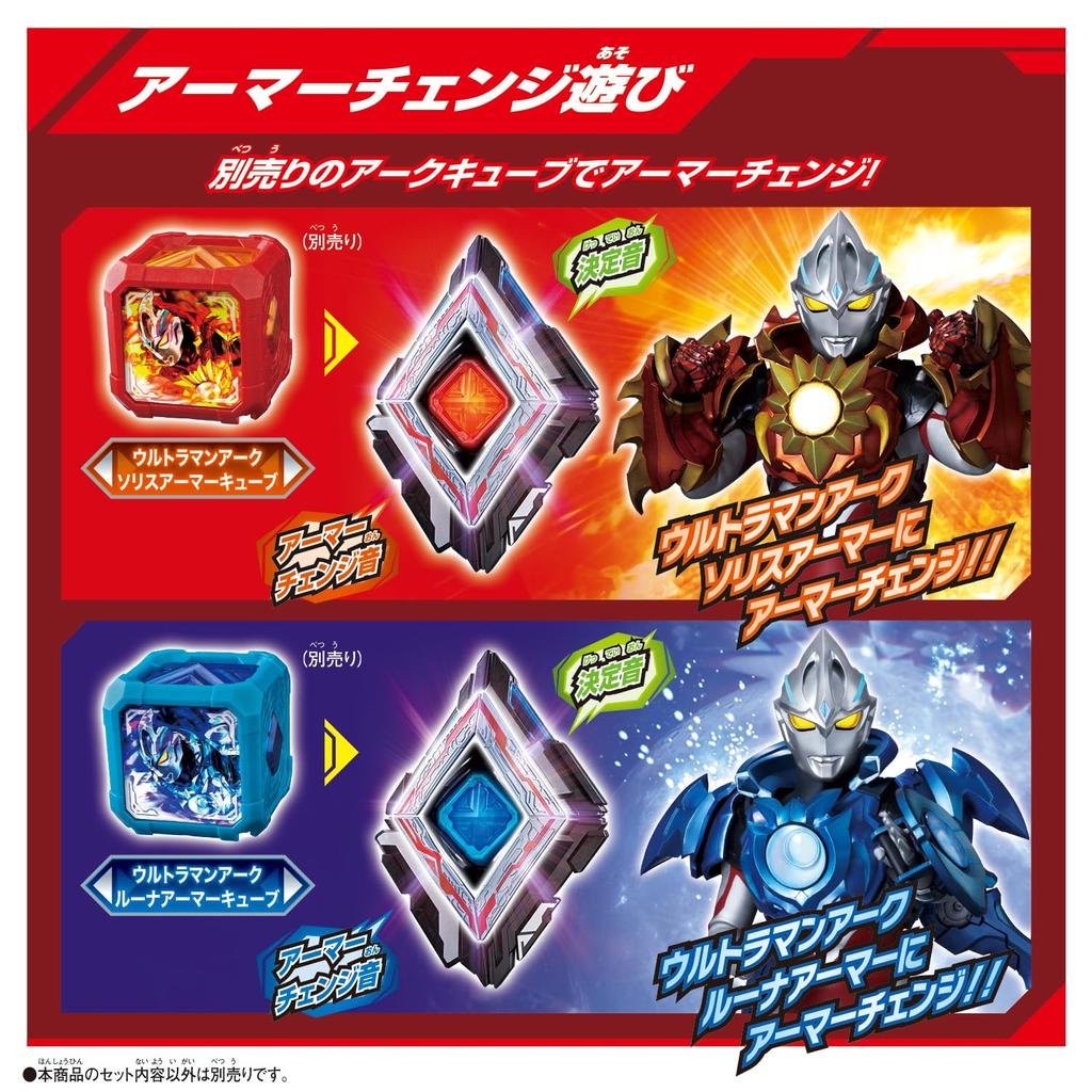 Ultraman Arc Ultraman Arc DX Strongest Narikiri Set New Gene Cube [BANDAI] (Bonus included)