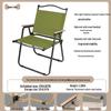 Outdoor Folding Camping Chair