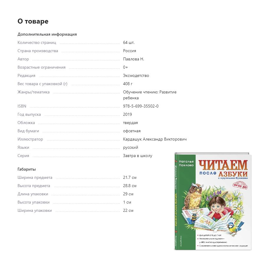 Leggi dopo Azbuka s krupnymi bukvami dlya malyshej