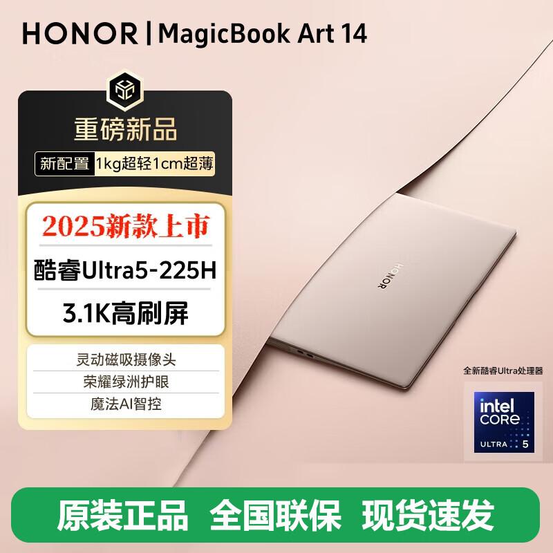 

Honor MagicBook Art 14 2025 Ultralight AI Laptop (CN version)