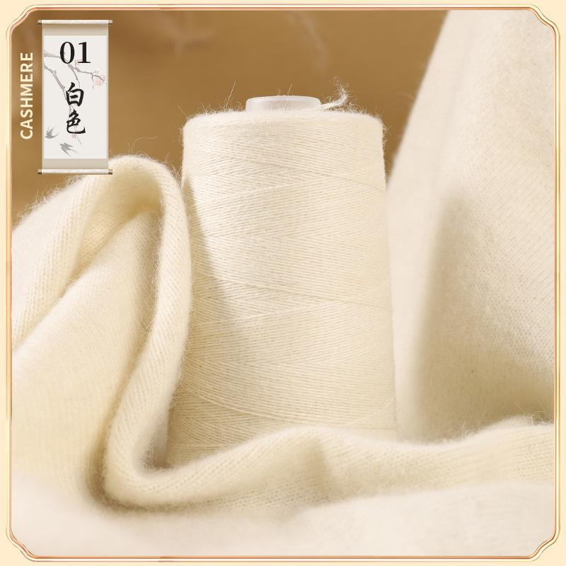 50 г/моток 100% тонкая кашемировая пряжа для вязания крючком и спицами, шерстяная пряжа для ручного вязания, DIY, свитер, шарф, шаль, высококачественная кашемировая пряжа