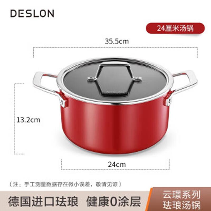 

DESLON Yun Jing Series Enamel Soup Pot