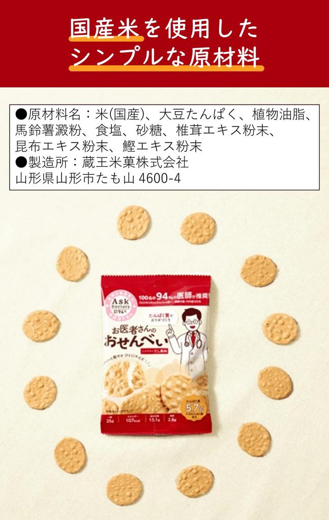 AskDoctors Research Institute Rice 24 Bag Set Dashi Made with Domestic Bite Soy Healthy Protein Replenishment for Growing After Tea Rice Recommended