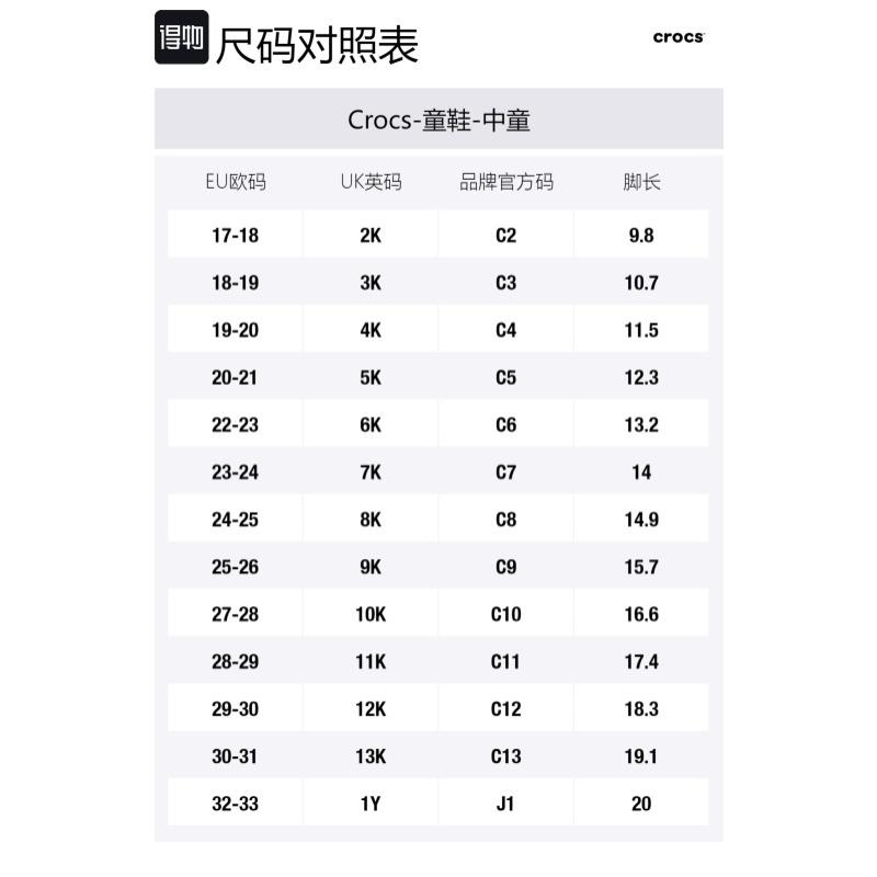 Crocs x Marimekko Classic Clog Soft, Non-slip, Durable Low-top Kids' Sandals Pre school Off-White/Red/Pink/Green