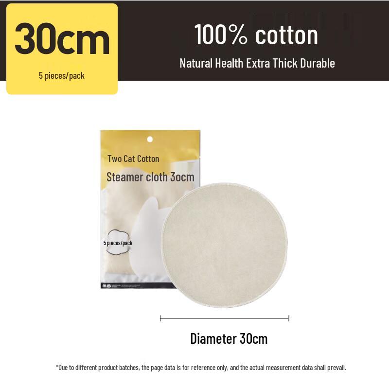 Chui Da Huang Pure Cotton Round Steamer Liner