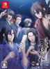 Hakuoki Shinkai Tsukikage No Sho Limited Edition Switch -