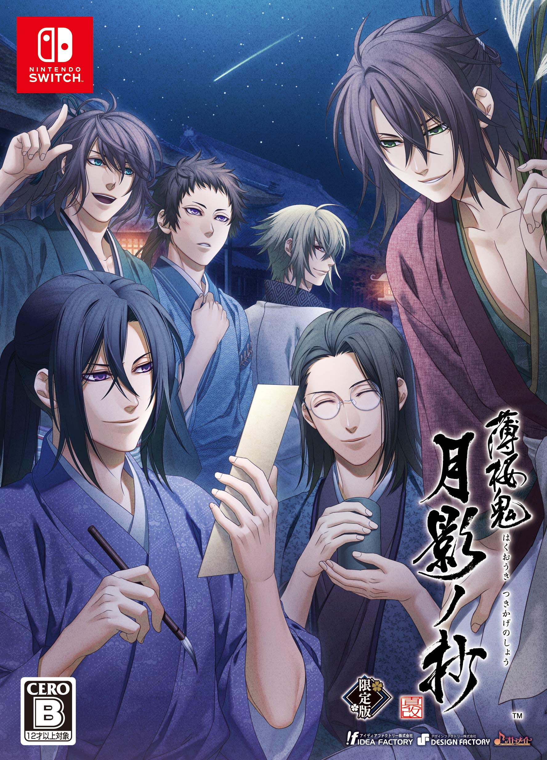 Hakuoki Shinkai Tsukikage no Sho Limited Edition Switch -