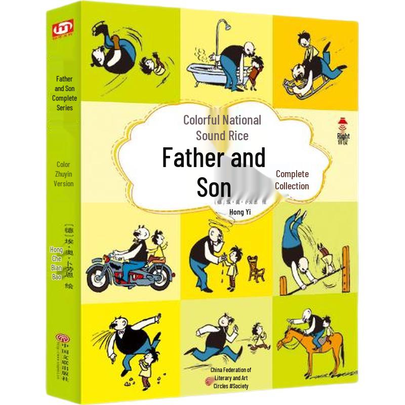 E. O. Plauen s Father and Son Complete Works (Audio & Color Pinyin Edition)