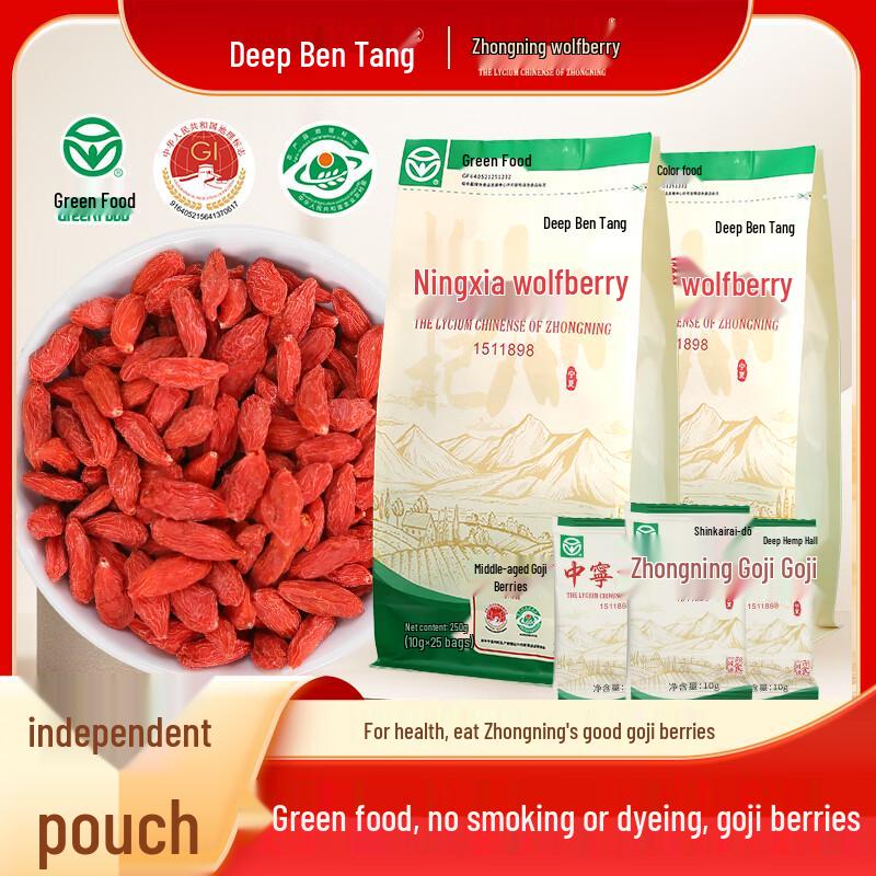 Shenbentang Premium Zhongning Goji Berries - Individual Packs