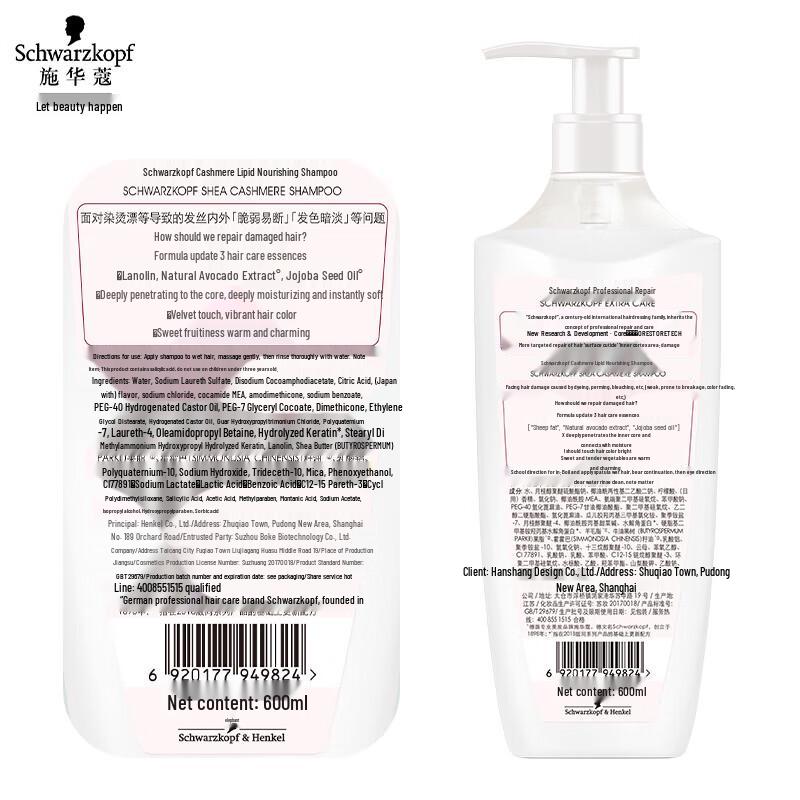 Schwarzkopf Cashmere Nourishing Shampoo & Conditioner Set
