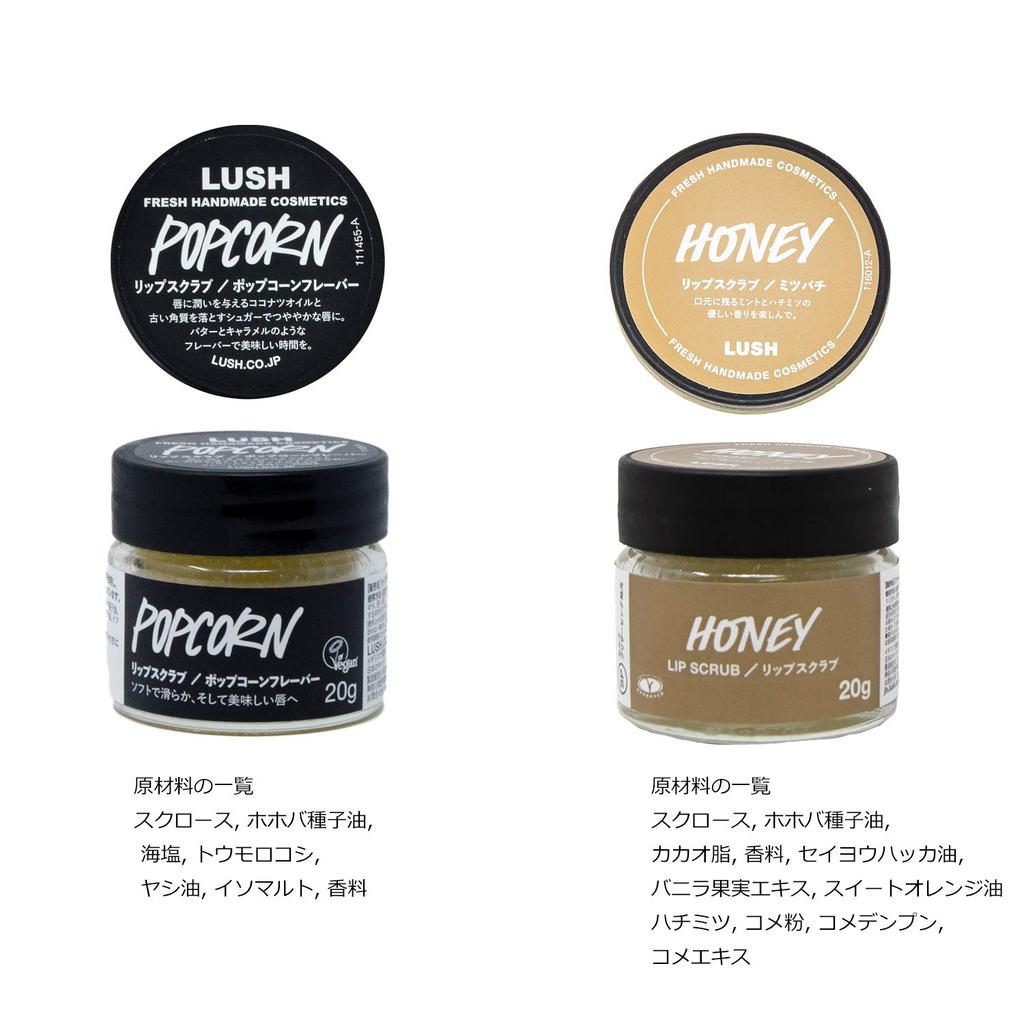 LUSH Lip Lip Care Gift with Shopping Bag 20g [Gift Wrapped] Scrub, (Honey Flavor), (x 1)