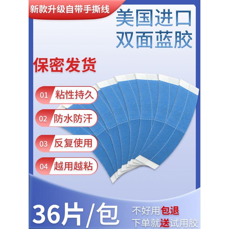 

Пленка для парика Биологический двухсторонний клей Ультратонкая Суперлипкая Биологический протеин Двусторонняя клейкая полоска Мужской Специальный клей Водостойкий клей Default