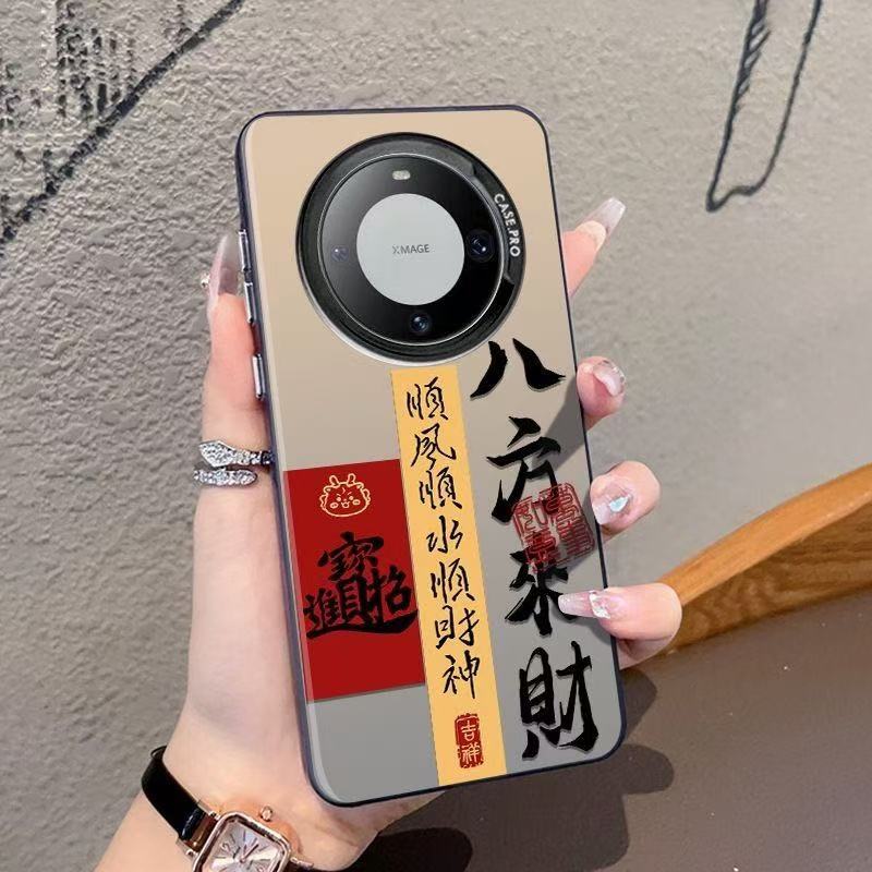 Bafanglai applies to Huawei mate60pro + mobile phone case mate50 new mate40 men's p70nova9.